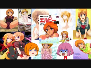 ゆっくり霊夢と魔理沙のガンダム講座　第一次ネオ・ジオン抗争　その１