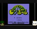 【ゆっくり実況】カービィ20年の歴史を改めて吸いこむ【ピンボール】