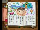 【ぼくのなつやすみの実況】そして、ぼくは青春をやり直す。　8月17日