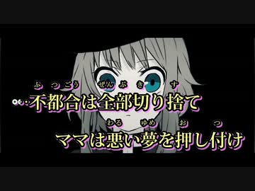 【ニコカラ】 マインドスピーカー 【off Vocal】 コーラスあり