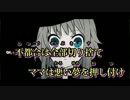 【ニコカラ】 マインドスピーカー 【off Vocal】 コーラスなし