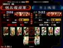 三国志大戦3 ドMな俺にアドバイスを！ その4