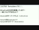 banMineCraftの住民募集中！！ HamachiのＩＤ変わりました！！