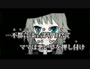 【ニコカラ】マインドスピーカー＜OFF Vocal＞