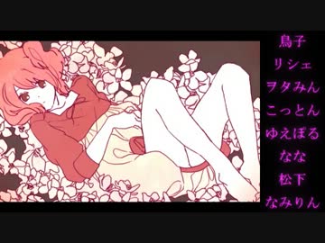 合唱◆ 繰り返し一粒