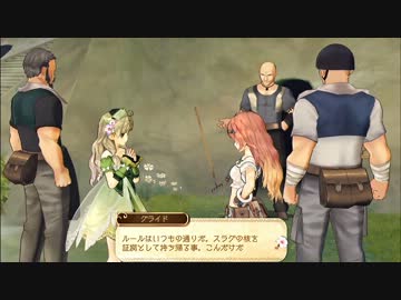アーシャのアトリエ Part.06