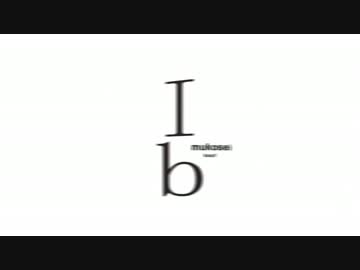 【手描きIb】ゲルテナのカカカタ☆カタオモイ