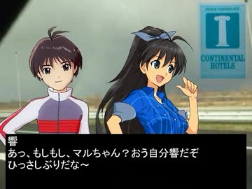 【アイマスxサカつく7】チーム菊地真の挑戦　第八話