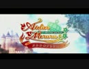 【メルルのアトリエ】王国の開拓を目指して【実況プレイ】part1