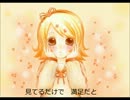 鏡音リン　「はやく見つけて」　オリジナル