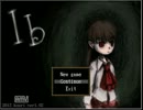 【Ib実況】クリスマス・Ibまでに彼女を作りたイ部　～ラウンド2～