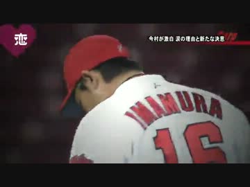 2012.6.10 今村が激白 涙の理由と新たな決意 - YouTubeより転載