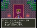 DQ3_k.mix1.2.0プレイしてみた_Part35