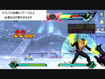 UMVC3　ウルヴァリンアイアンフィストスペンサーを勧める動画2