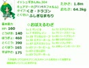自作イッシュ図鑑No.301～305(改良)