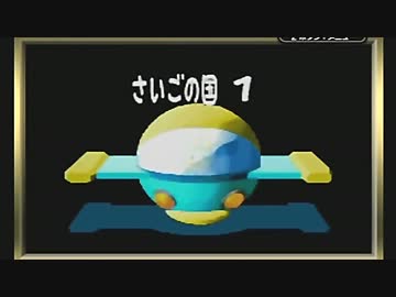 くるくるくるりん を実況プレイ part Final