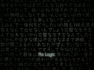 【歌ってみた】No Logic【いずみゆず】
