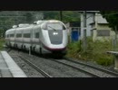 日本の新幹線車輌すべて（試作車・検測車など含む）東日本編