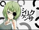 シリョクケンサ　歌ってみた　【ゆぅ】