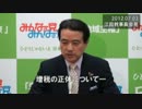 2012.07.03 江田憲司幹事長 記者会見 