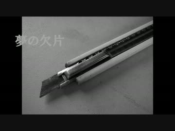 【弾き語り】夢の欠片【オリジナル曲】