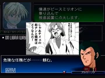 ゆっくりと一緒にZジェネ(ジオン縛り)～激突する宇宙　前編～