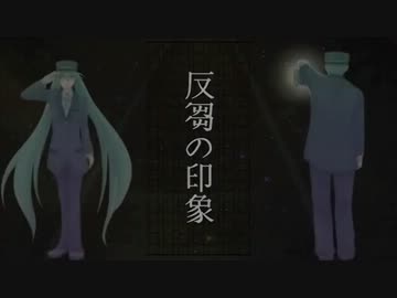 合唱/反芻の印象