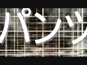 ハイになって告白しながら  『地球最後の告白を』 歌ってみたver.きっちょ