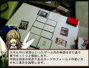 【幻想戯作】ルーリング動画　第一章：フィールドの見方