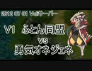 【RO】2012_07_01_ふとん_part2【Vali】