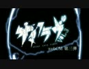 オタクラヴ 第三章 【WebCM第三弾】