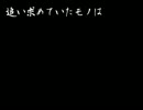 【波音リツ】追い求めていたモノは【オリジナル曲】