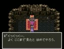 DQ3_k.mix1.2.0プレイしてみた_Part37_3(後編)