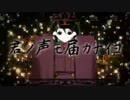 千本桜　歌ってみた！　【milky】