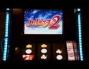 ハーレムエース２　設定６　part1