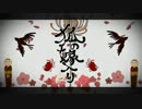 【初投稿】狐ノ嫁入リ【ちータラ*ぐータラ】