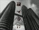 【朗読怪談】　落下中に　【ニコニコ百物語】（音質改善ver.）