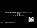 【ゆっくり実況】田舎に憧れたリーマンのMinecraft　第八話【RO】