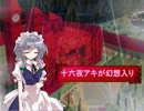 【東方遊戯王】十六夜アキが幻想入り　 第六話