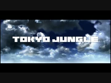 TOKYO　JUNGLE　だらだら実況プレイ　part1