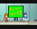 きょうのトピックス20120704