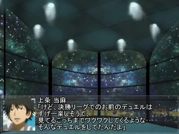 とある戦符(ｶｰﾄﾞ)の決闘魔物(ﾃﾞｭｴﾙﾓﾝｽﾀｰｽﾞ)29話PartA