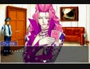 真実はいつも一つ！！【逆転裁判2　実況】第八話その1