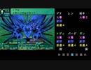 世界樹の迷宮Ⅱ Lv99だし幼子に前衛職＆アイテムなしで勝てるよね [後]
