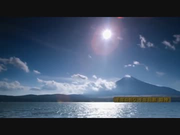 千年の祈り - The Prayer of Thousand Years