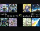 【第18回】栗と仲間のデュエルは参考にならない【遊戯王】