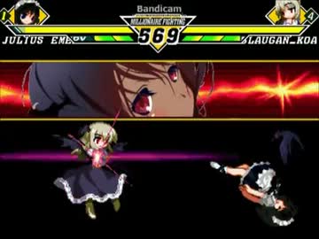 【MUGEN】 上告 レアアクマ被害者の会 第二回大会 その41 【狂以下】