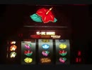 【7000G】花浪漫　partFINAL【設定5】