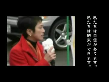 民主党議員は選挙前「消費税」に対して何と言っていたのか？