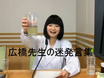 広橋先生の迷言集